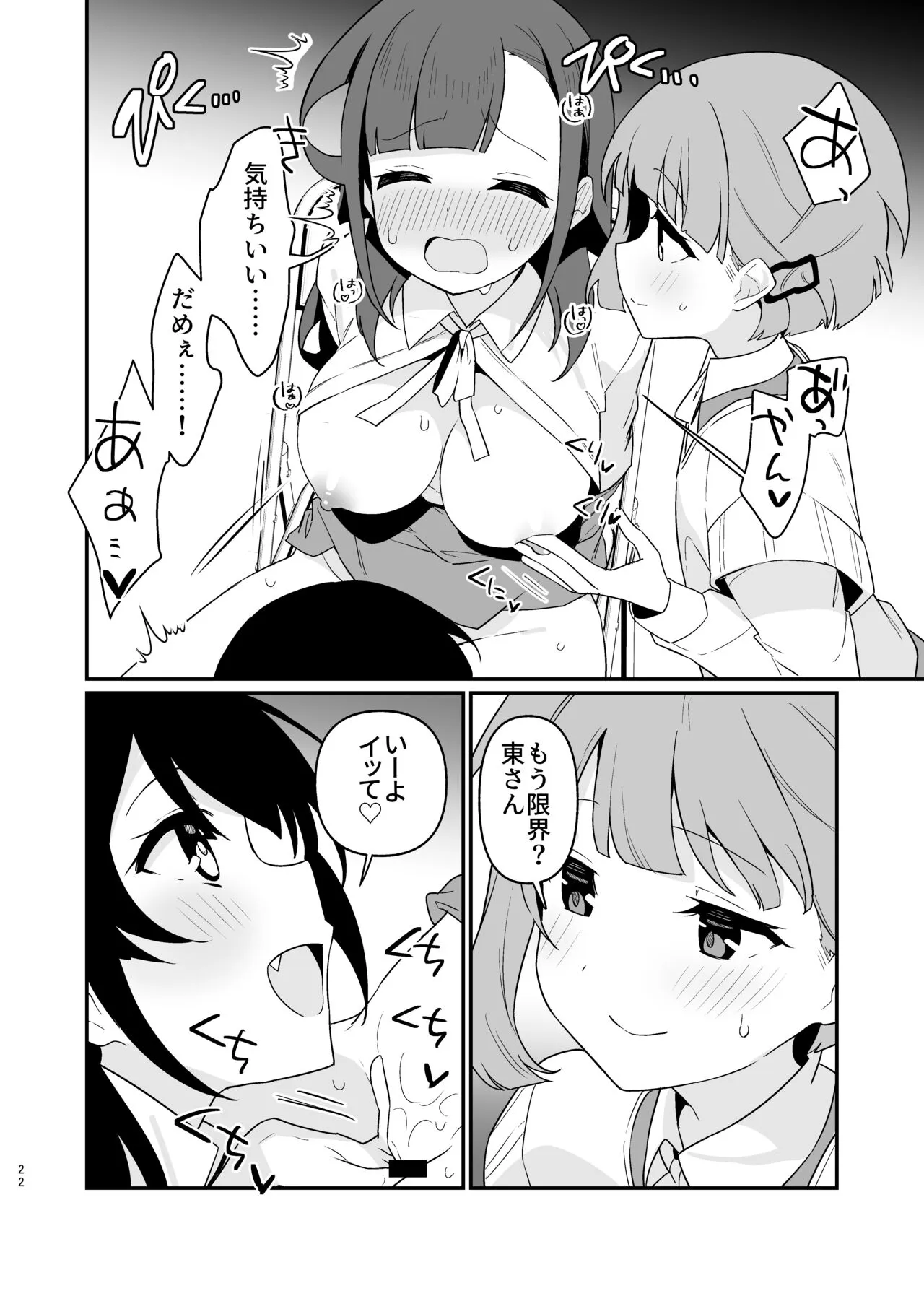 Page 22