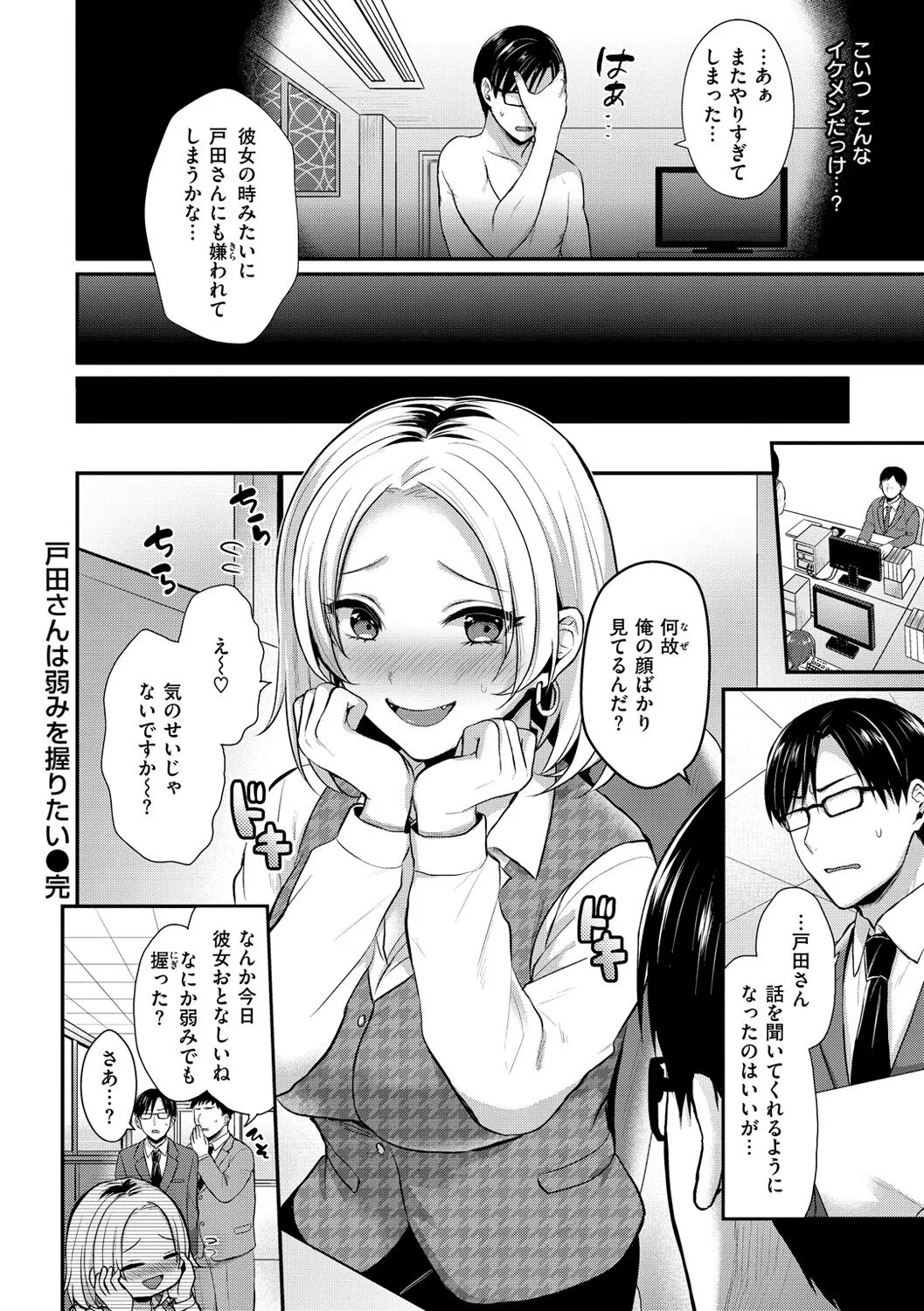Page 111
