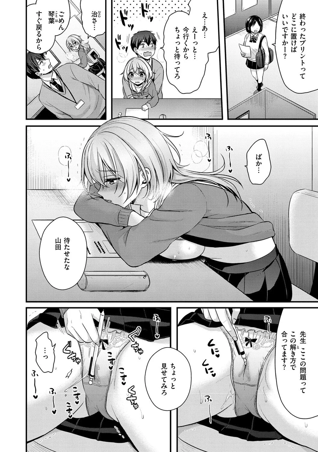 Page 121