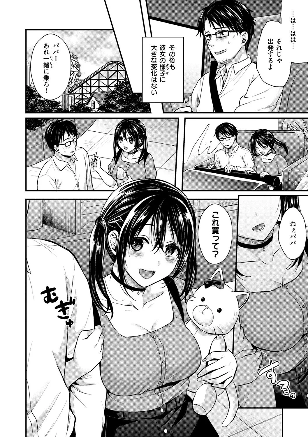 Page 149