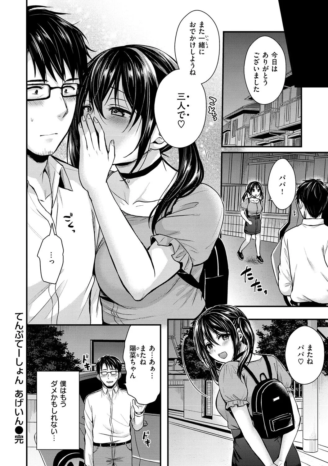 Page 159