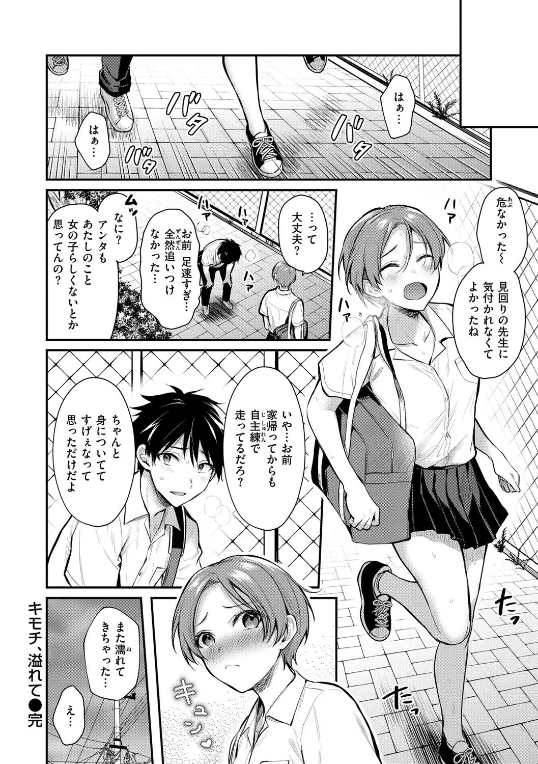 Page 57