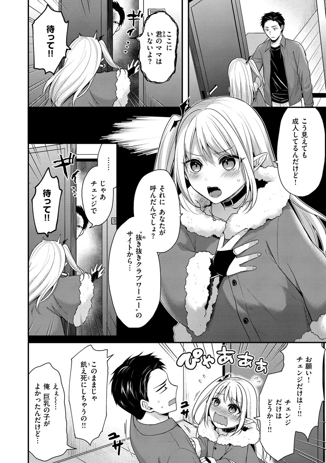 Page 59