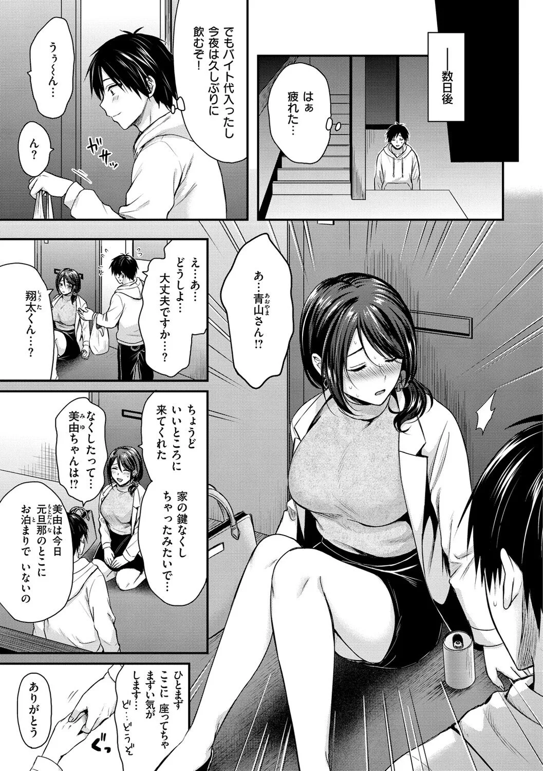 Page 76