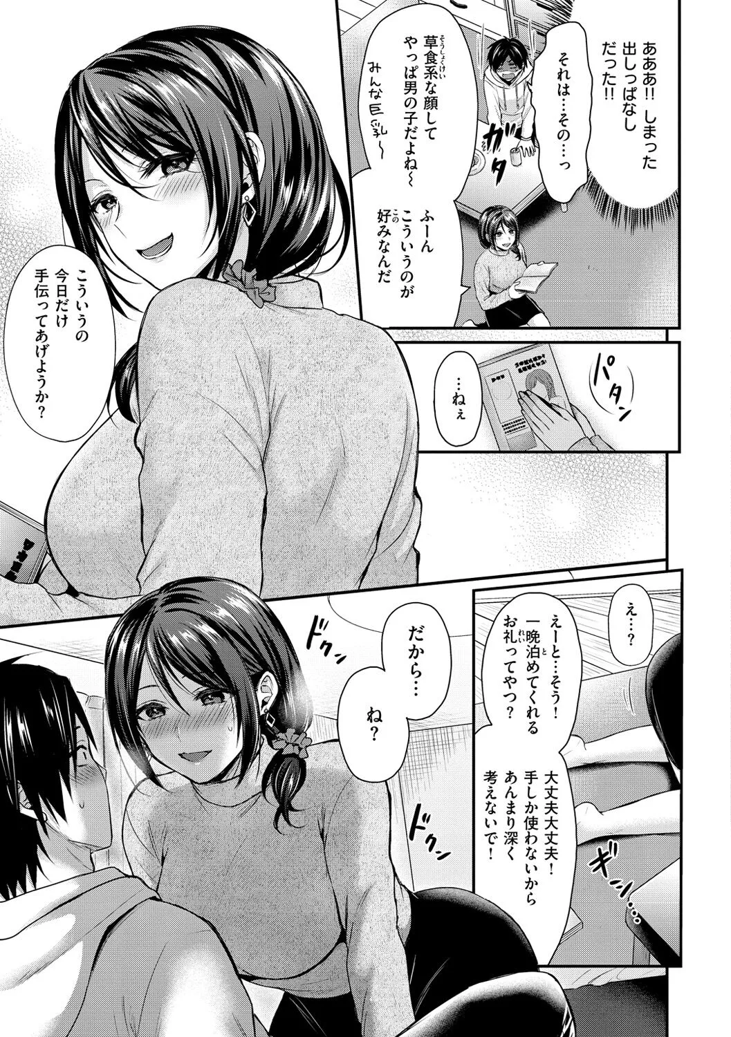 Page 80