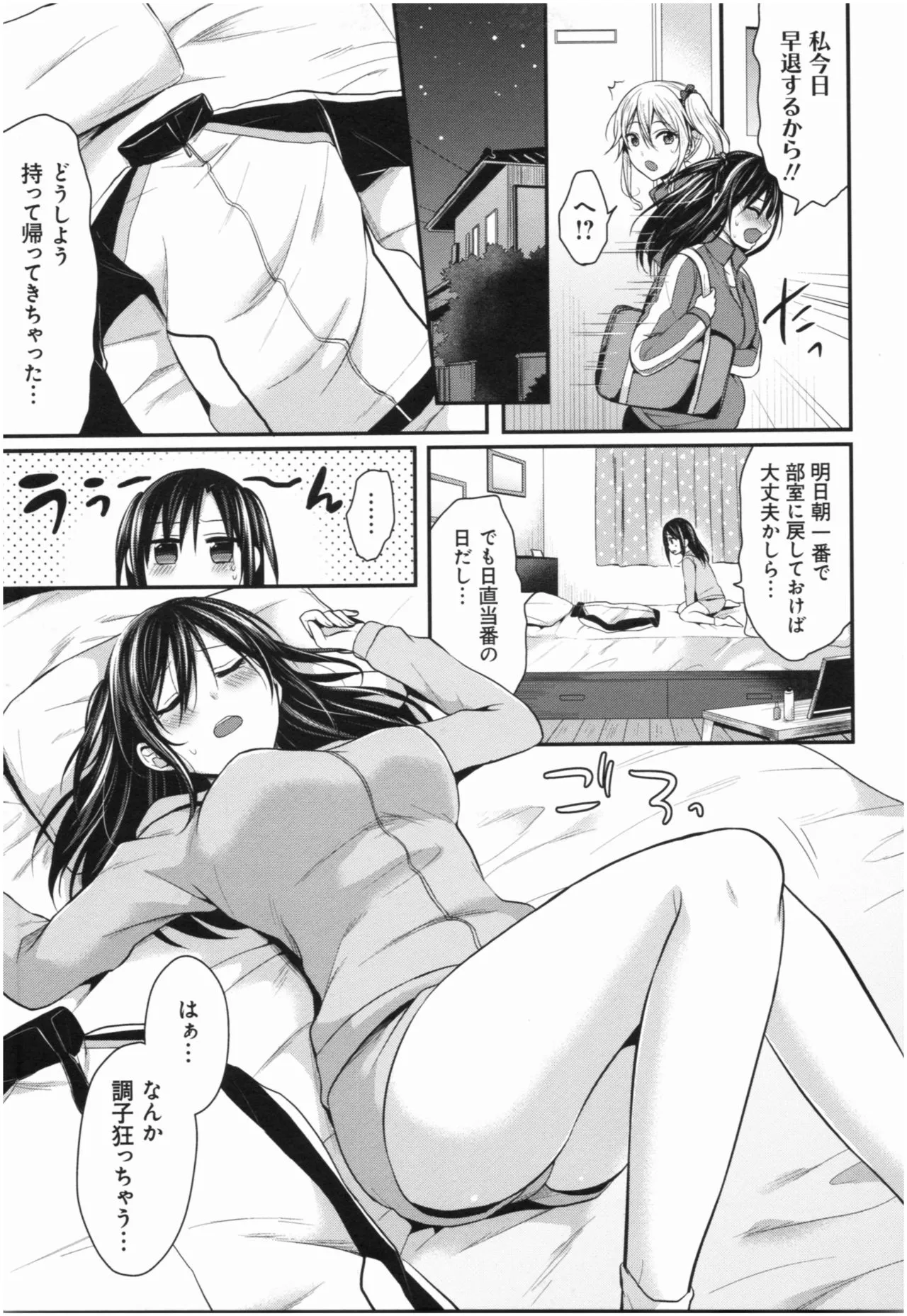 Page 107
