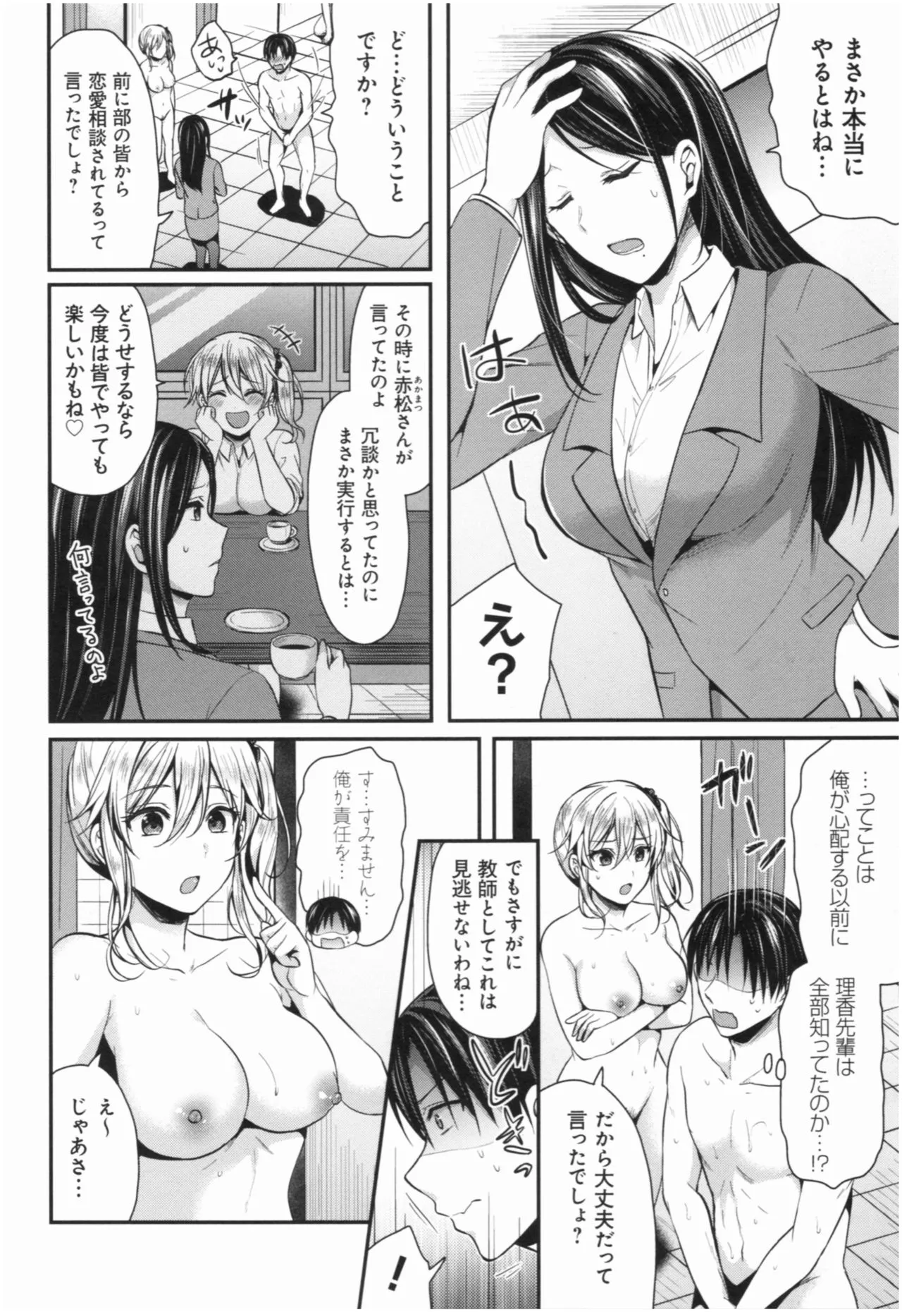 Page 156