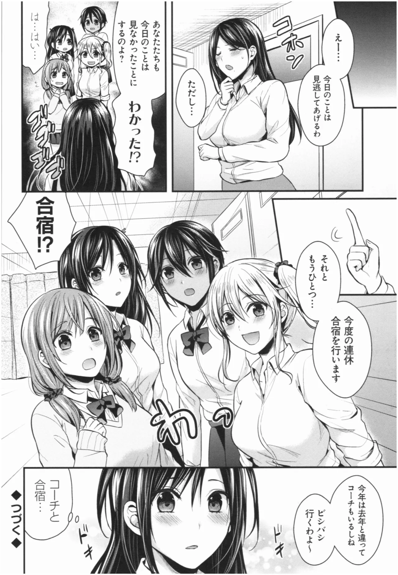 Page 174