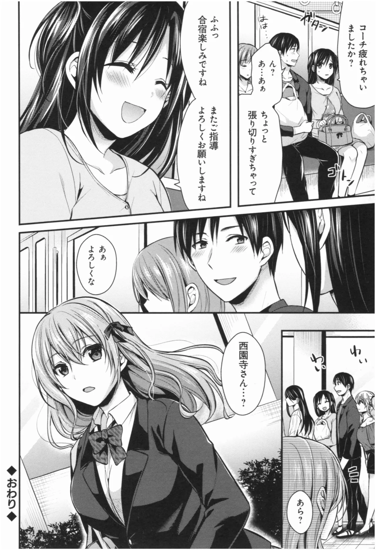 Page 196
