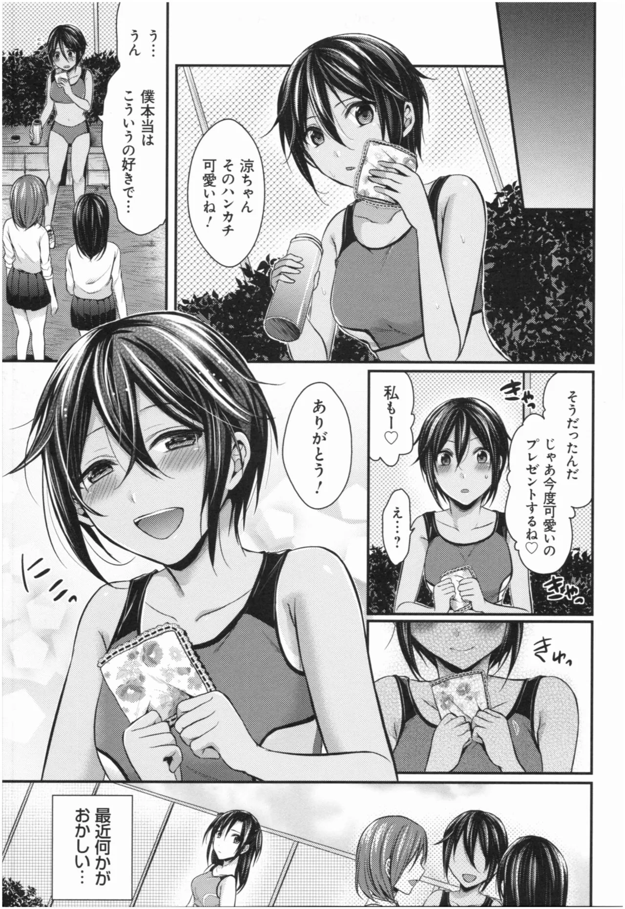 Page 77