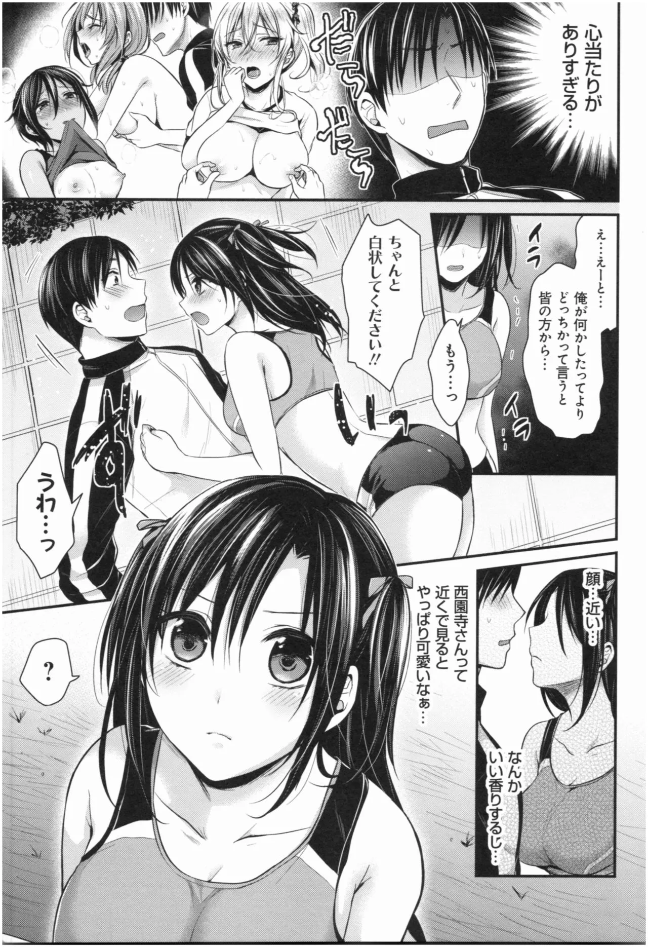 Page 81