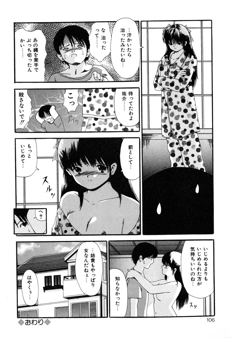 Page 107