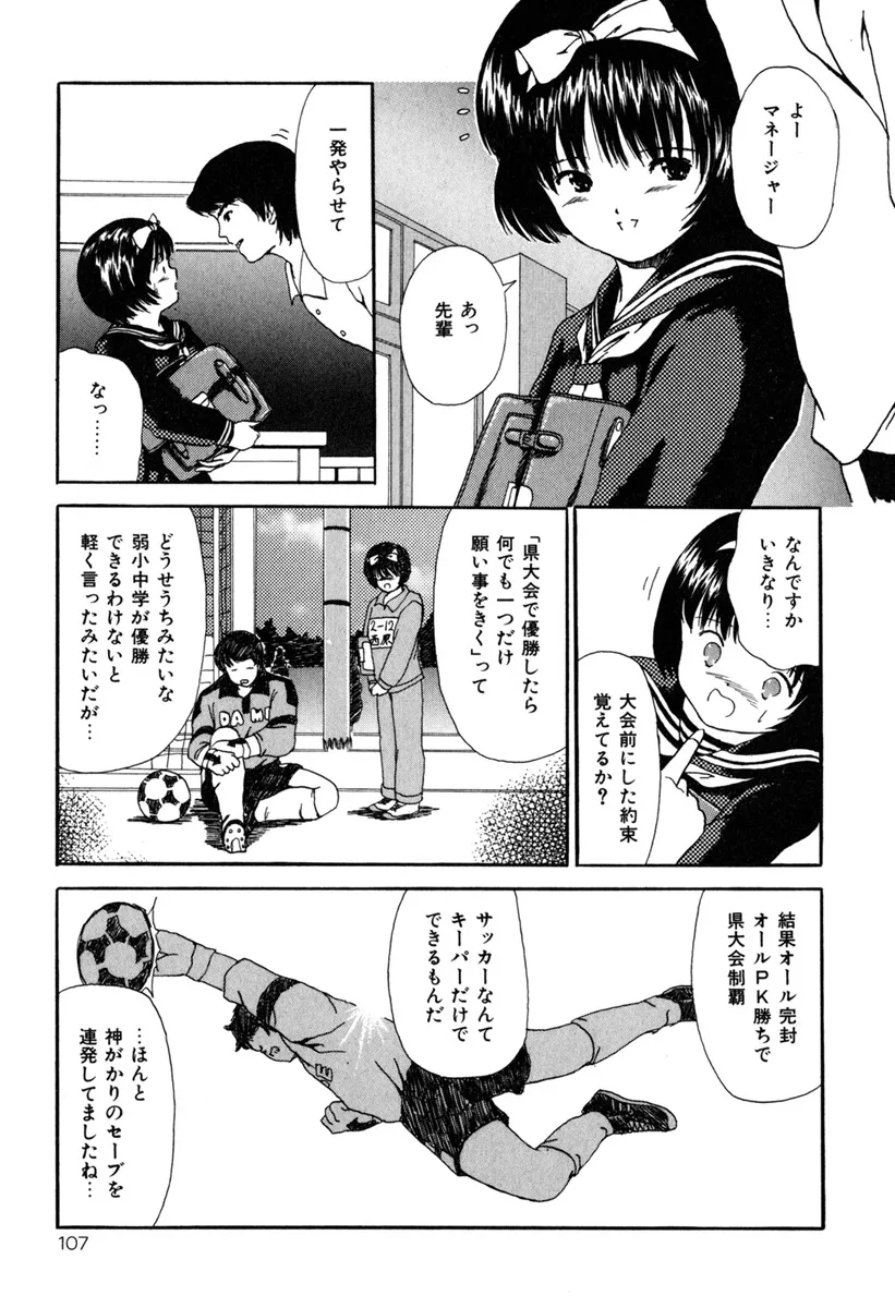 Page 108