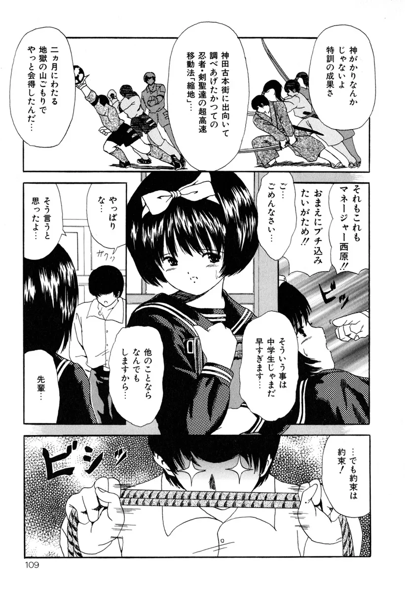 Page 110