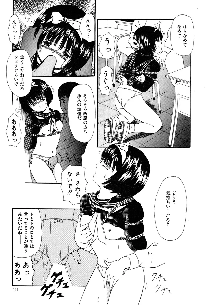 Page 112