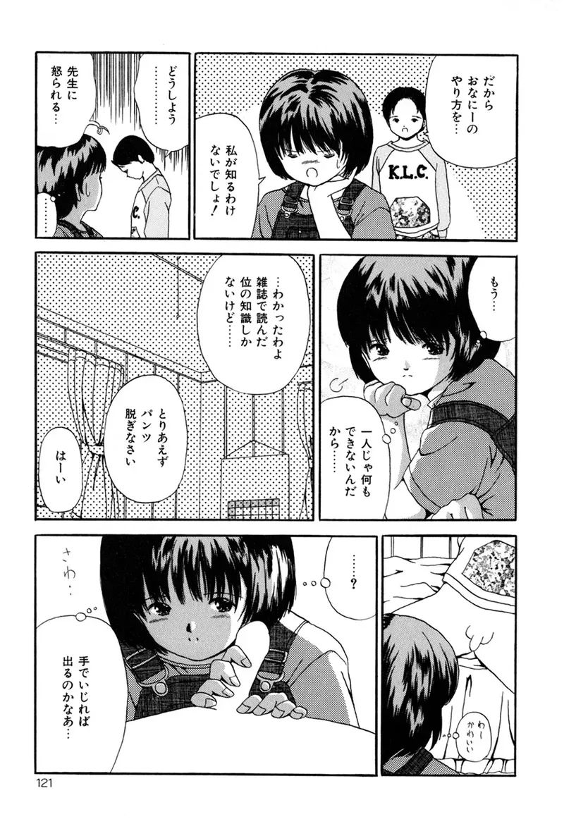 Page 122