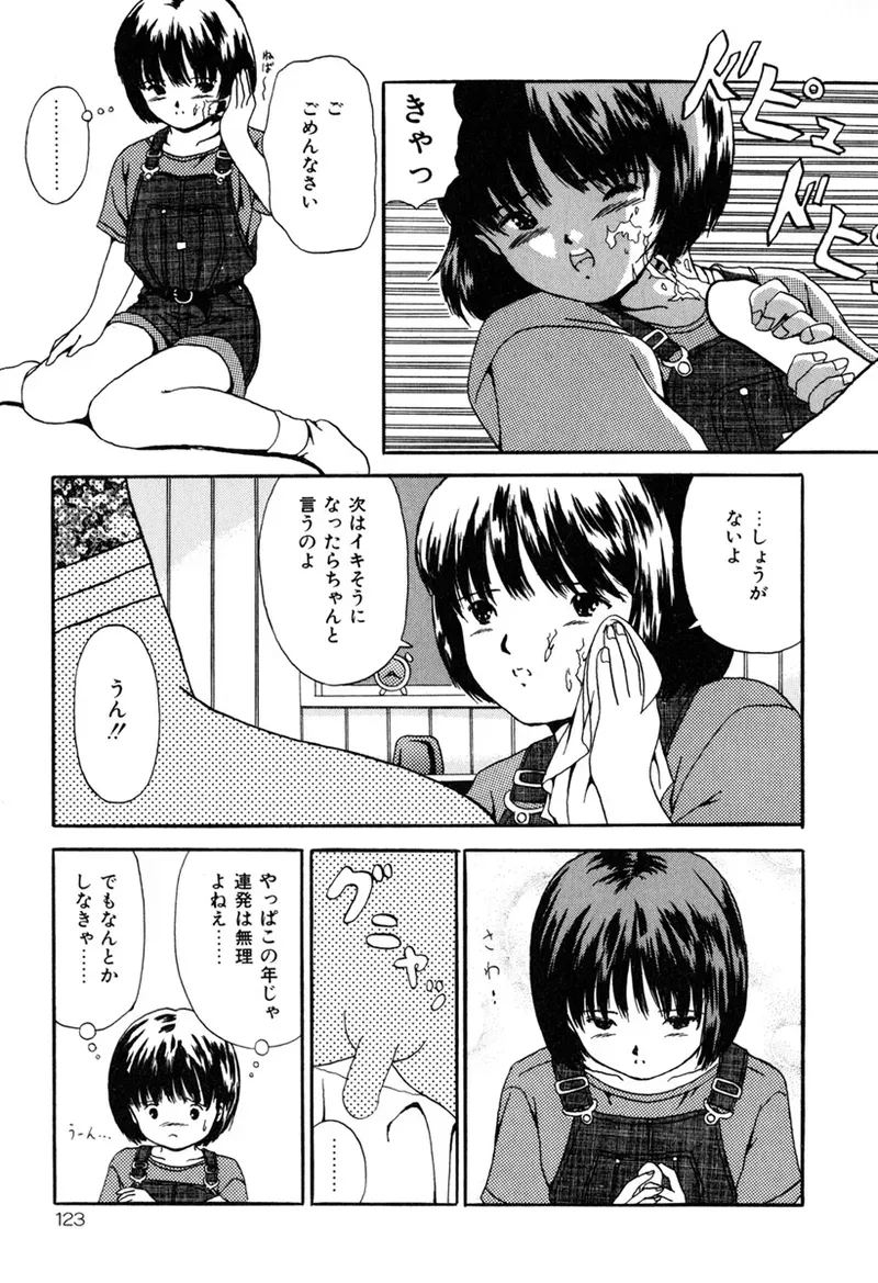 Page 124