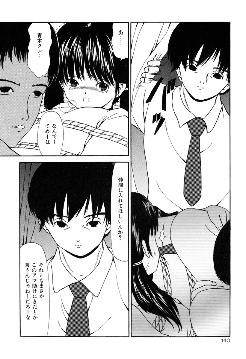 Page 141