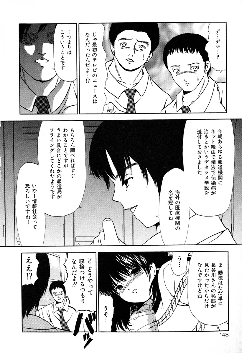 Page 149