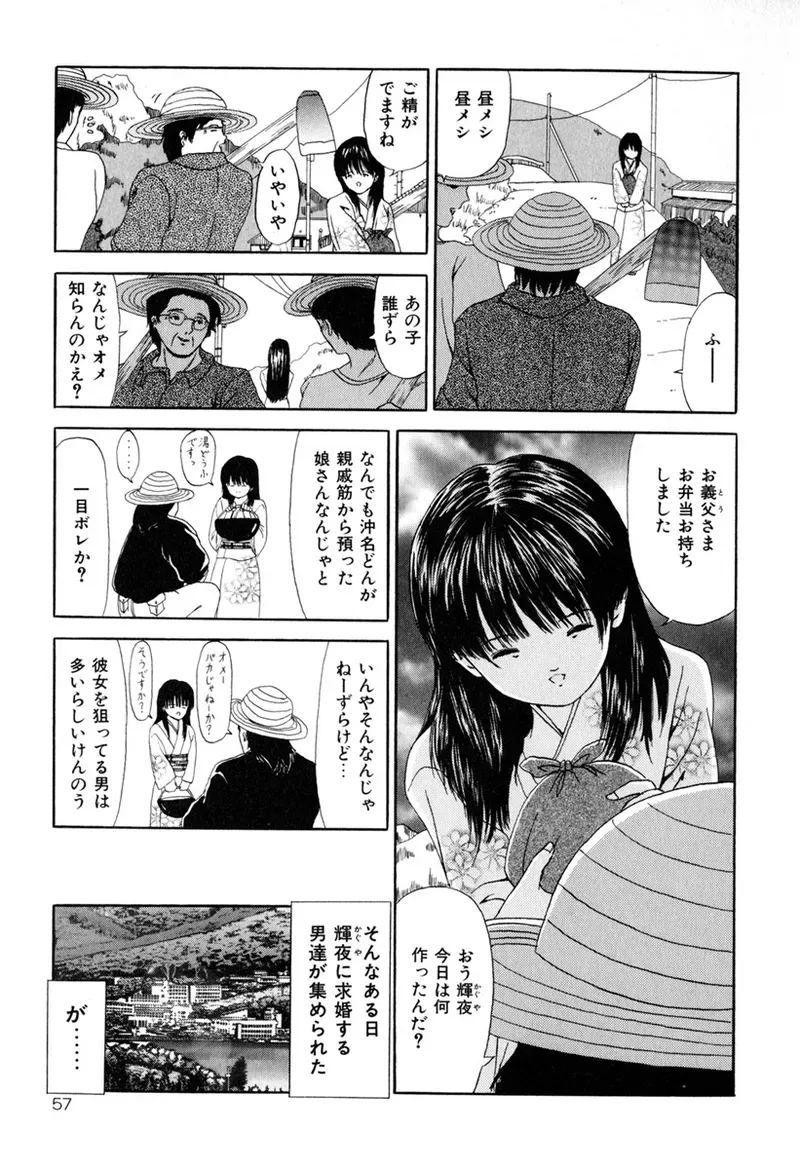 Page 58