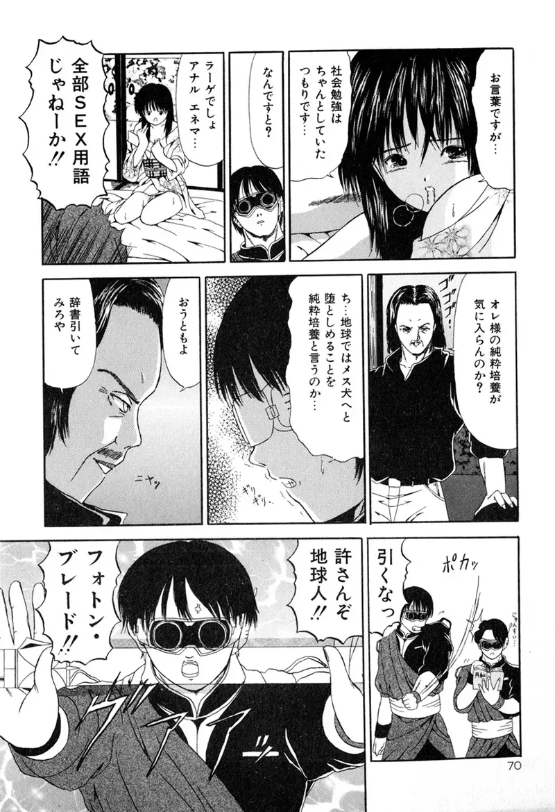 Page 71