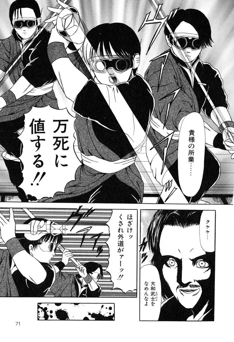 Page 72