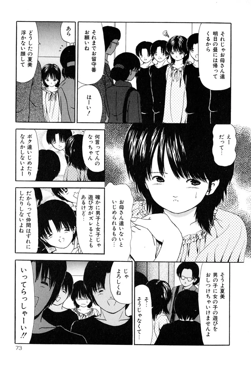 Page 74