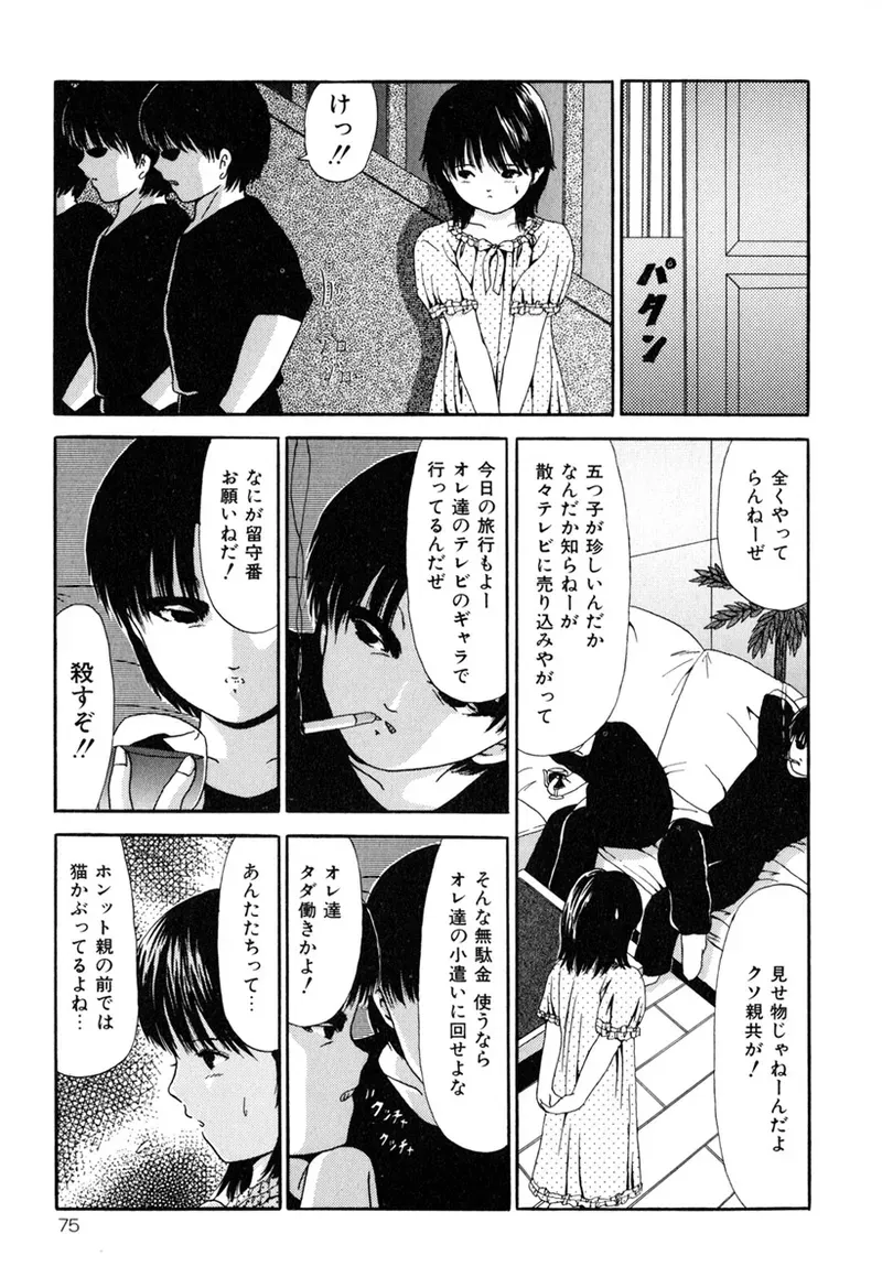 Page 76