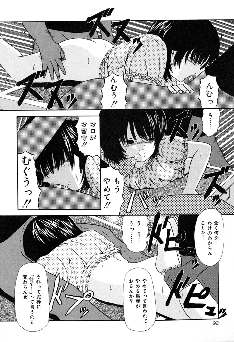 Page 93