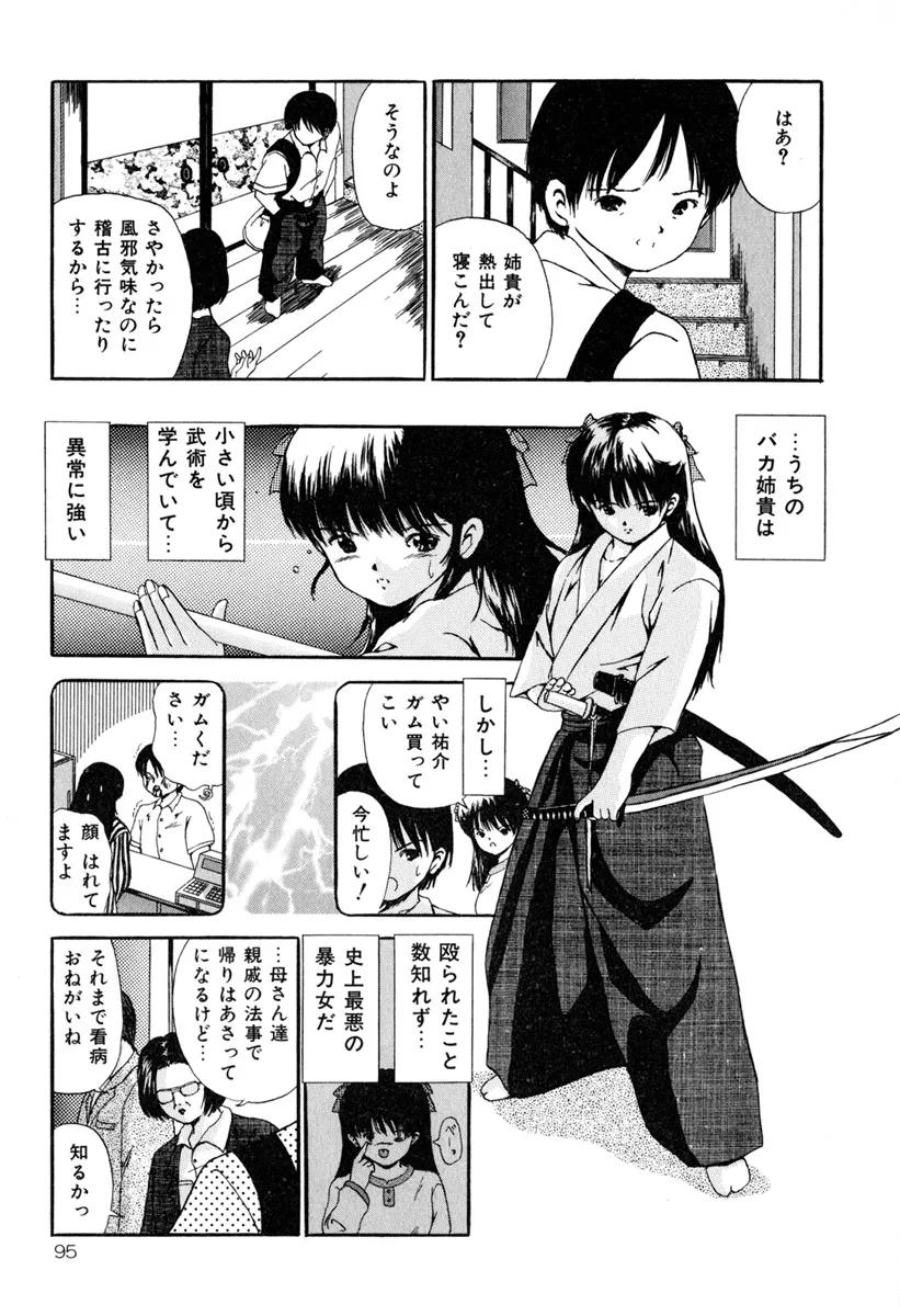 Page 96