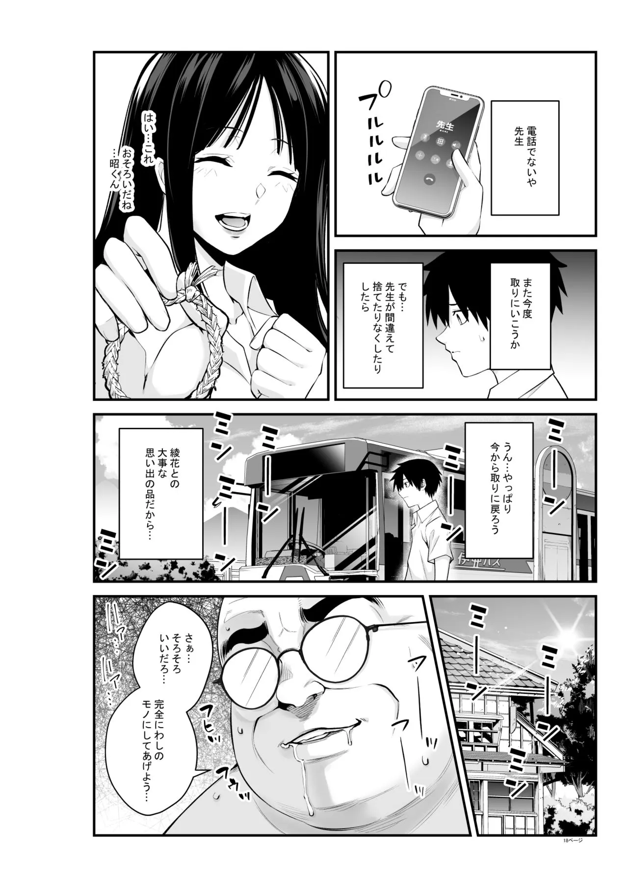 Page 18