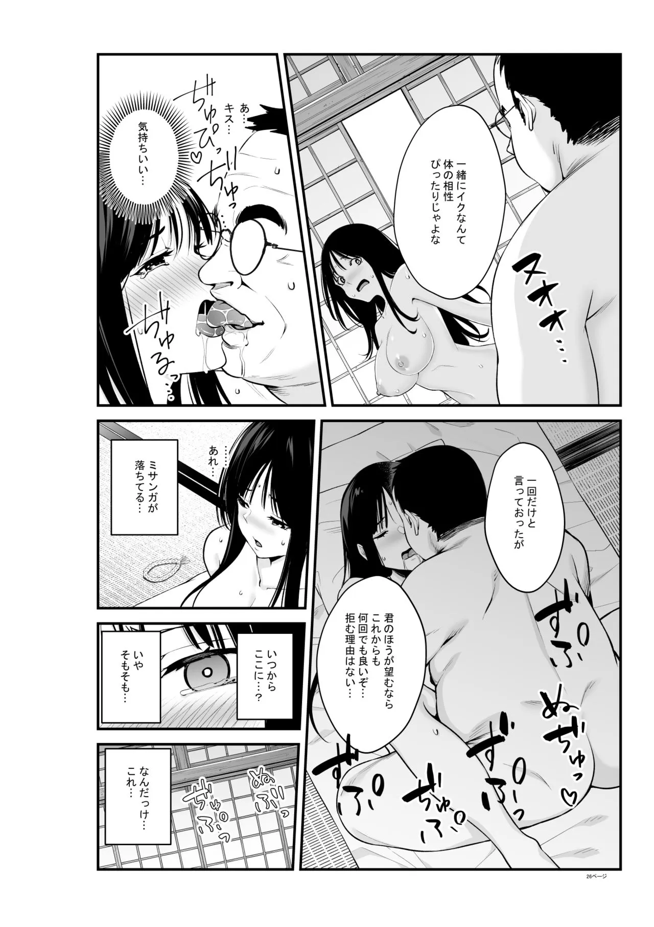 Page 26
