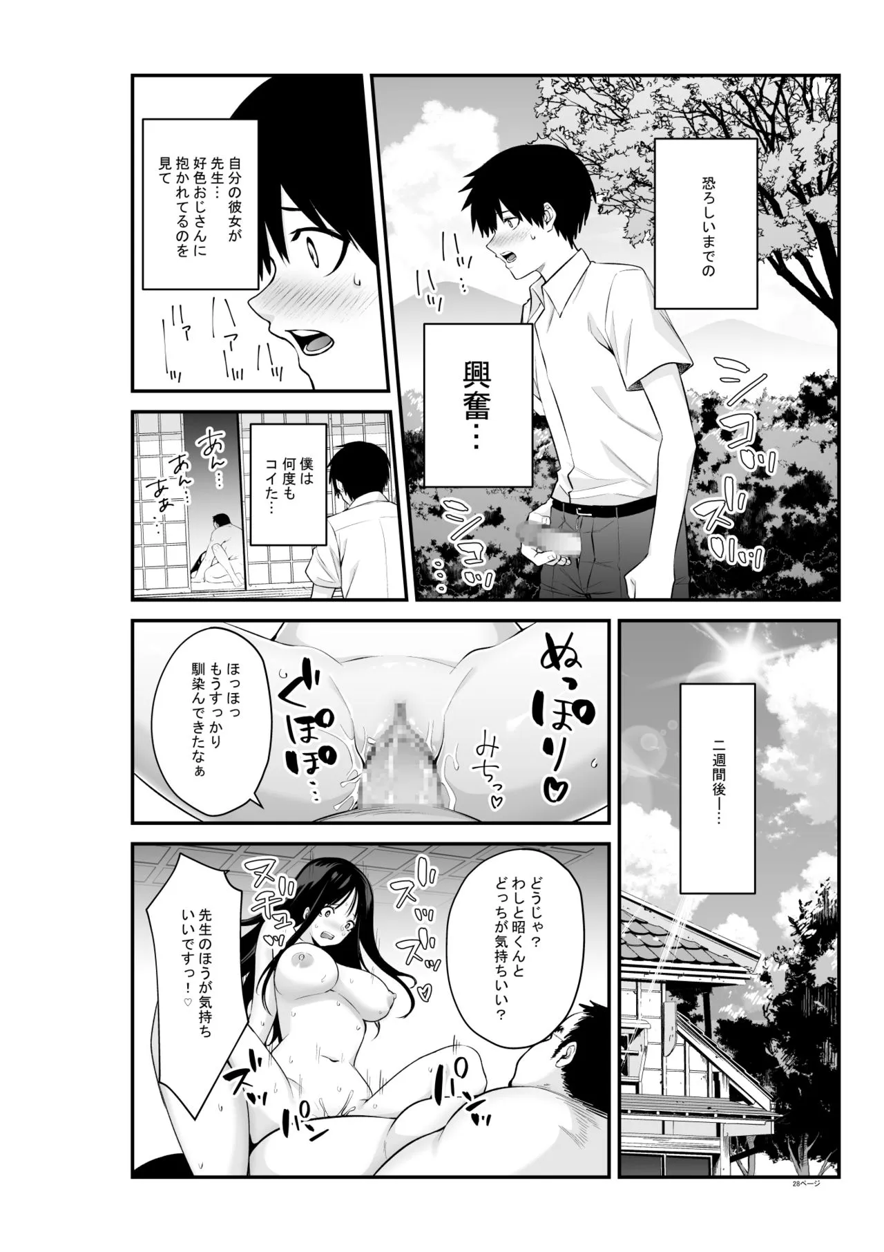Page 28