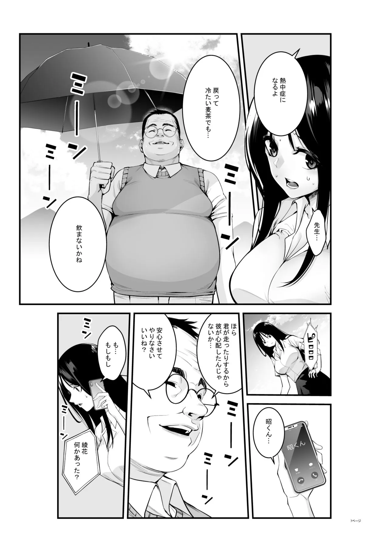 Page 7