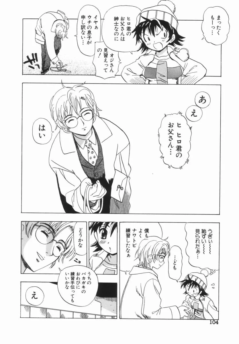 Page 104