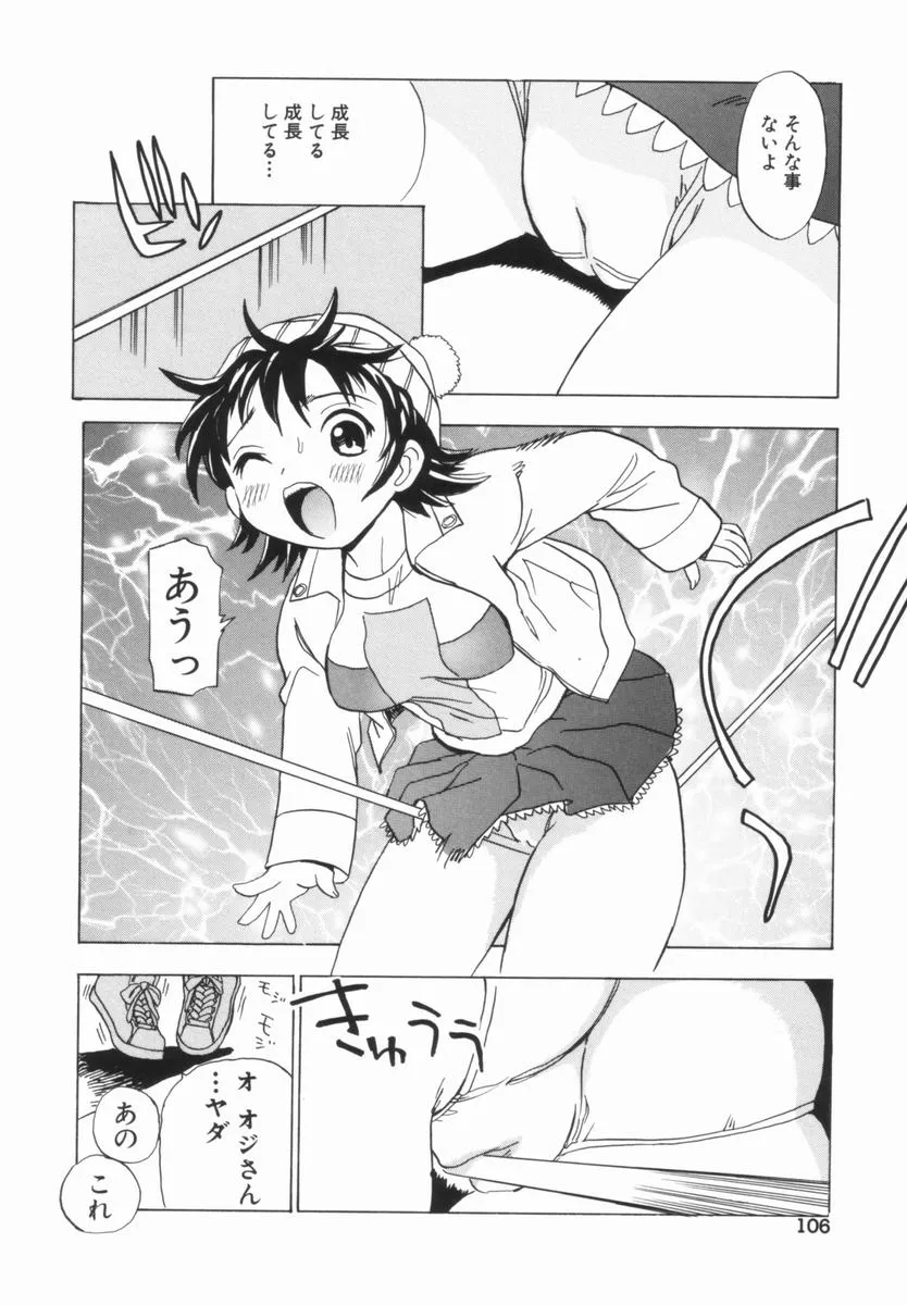 Page 106