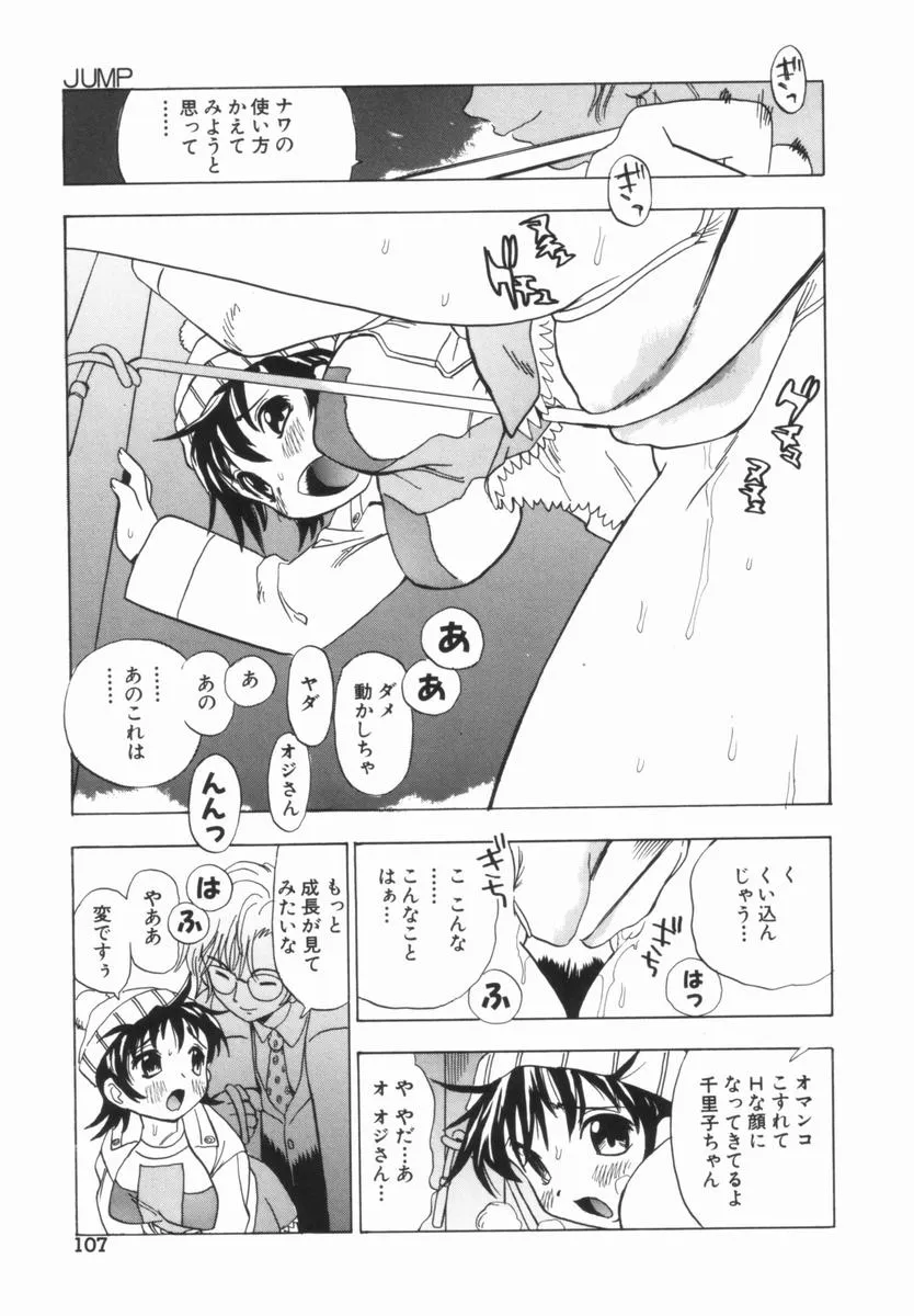 Page 107