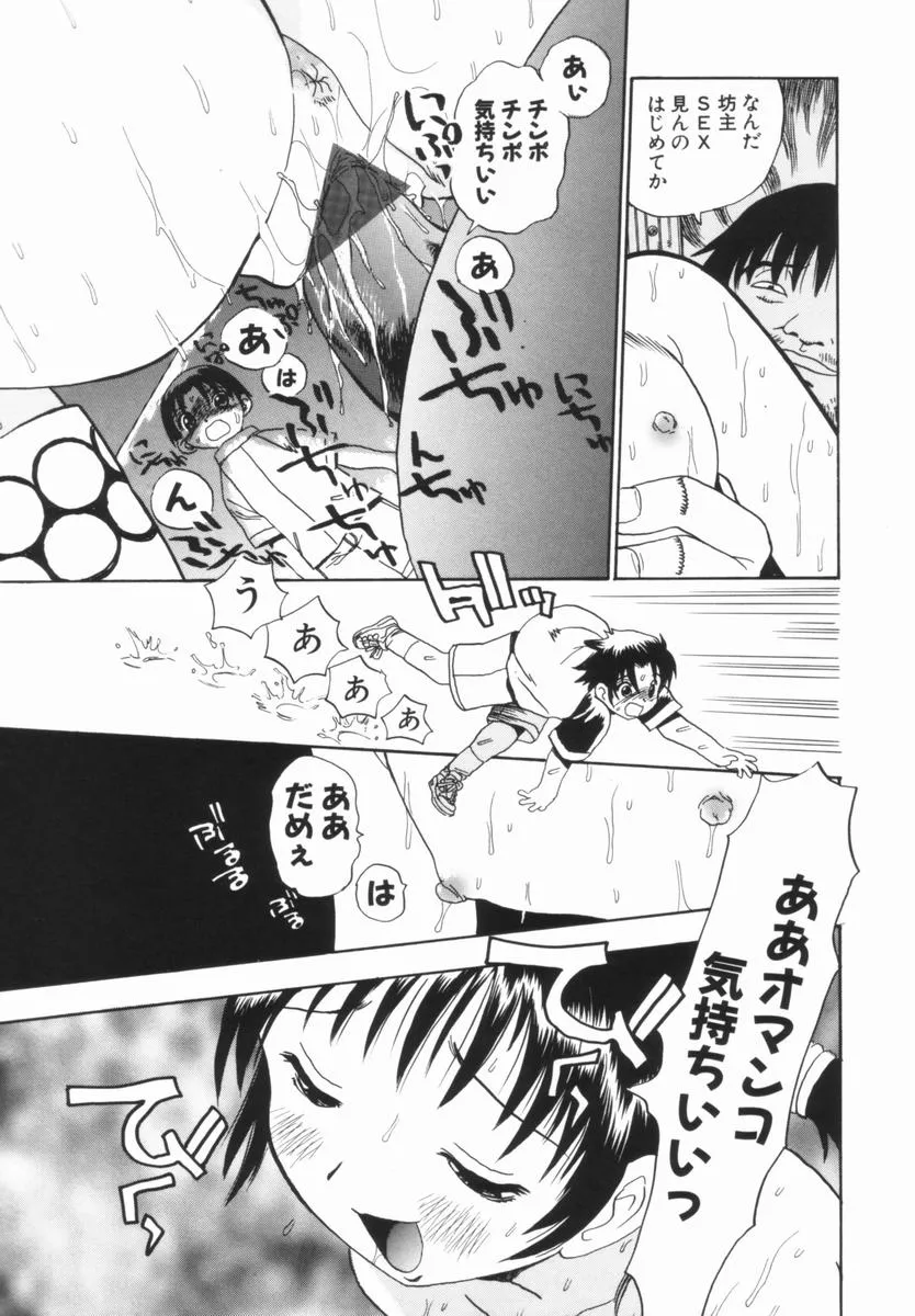 Page 131