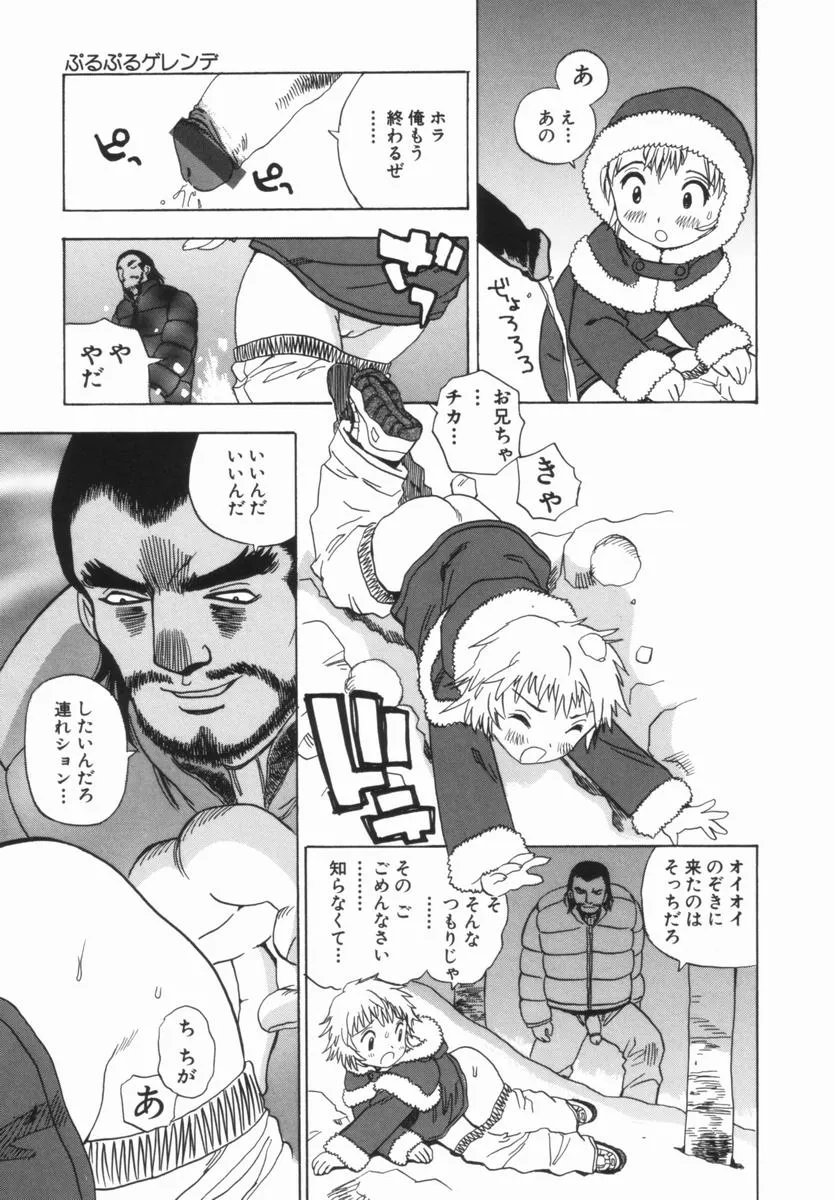 Page 137