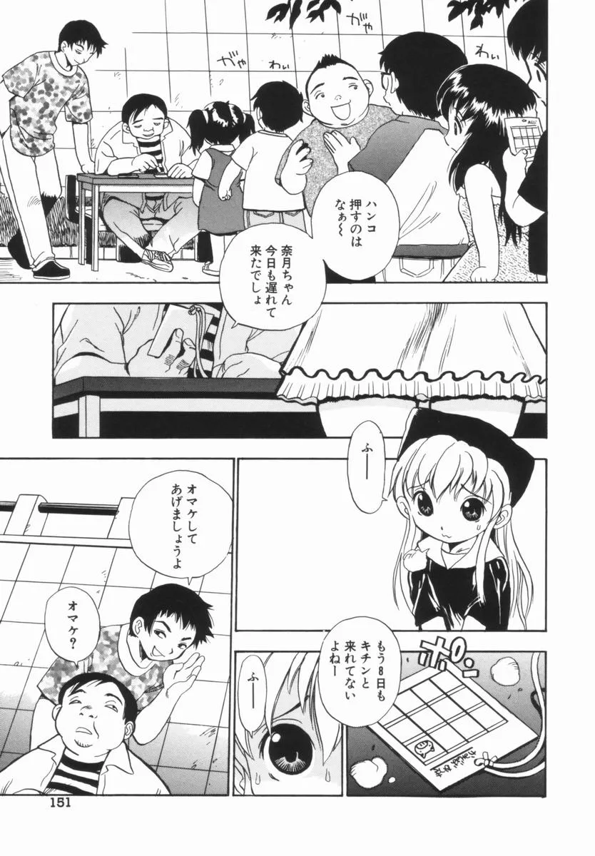 Page 151