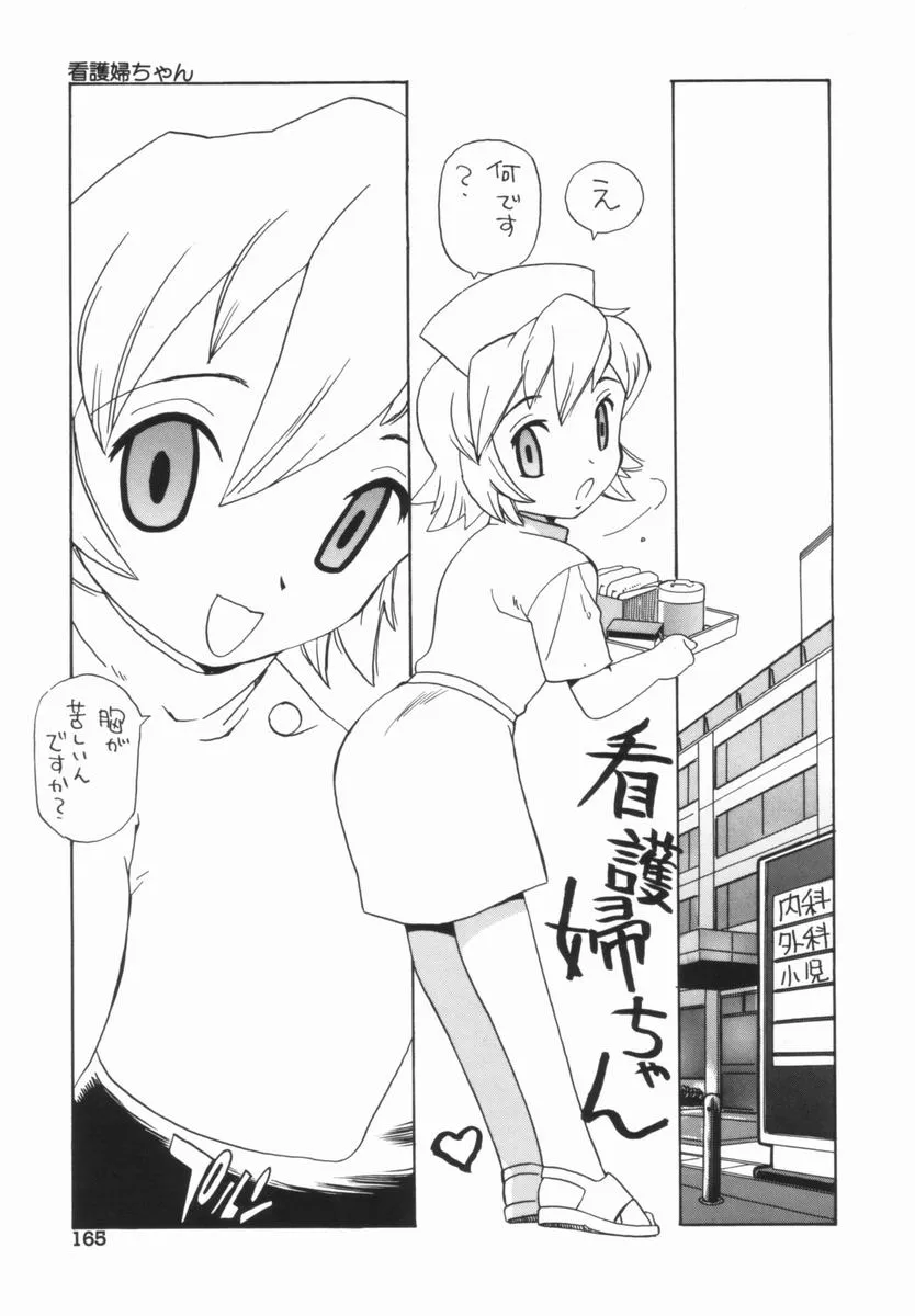 Page 165
