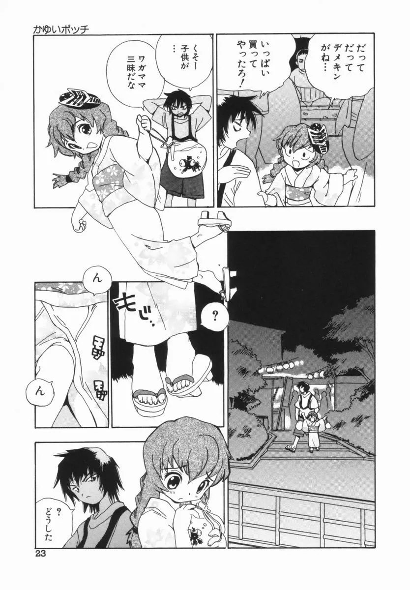 Page 23