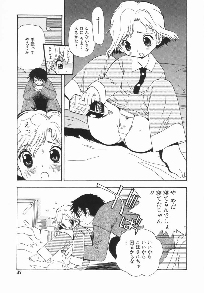 Page 57
