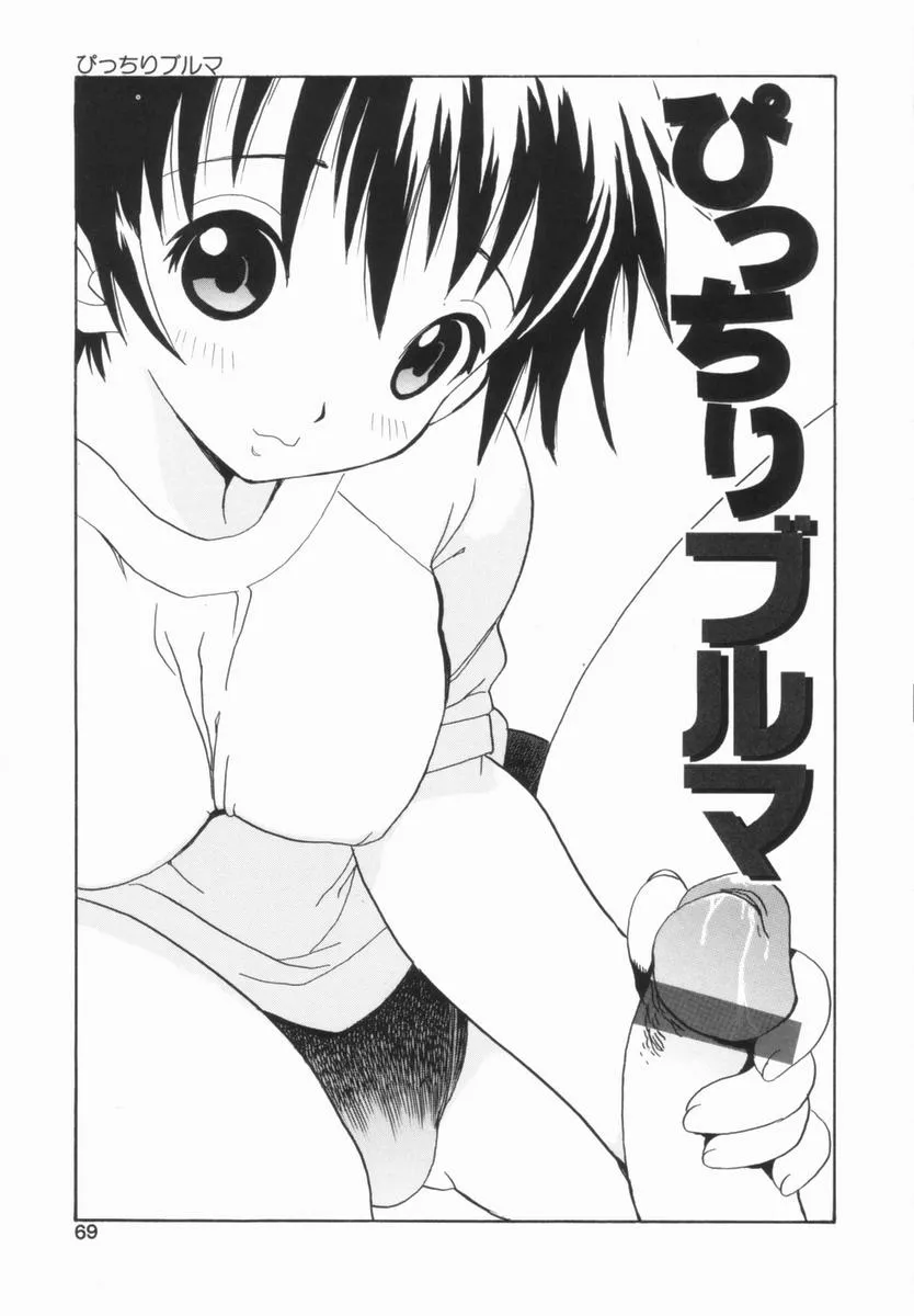 Page 69