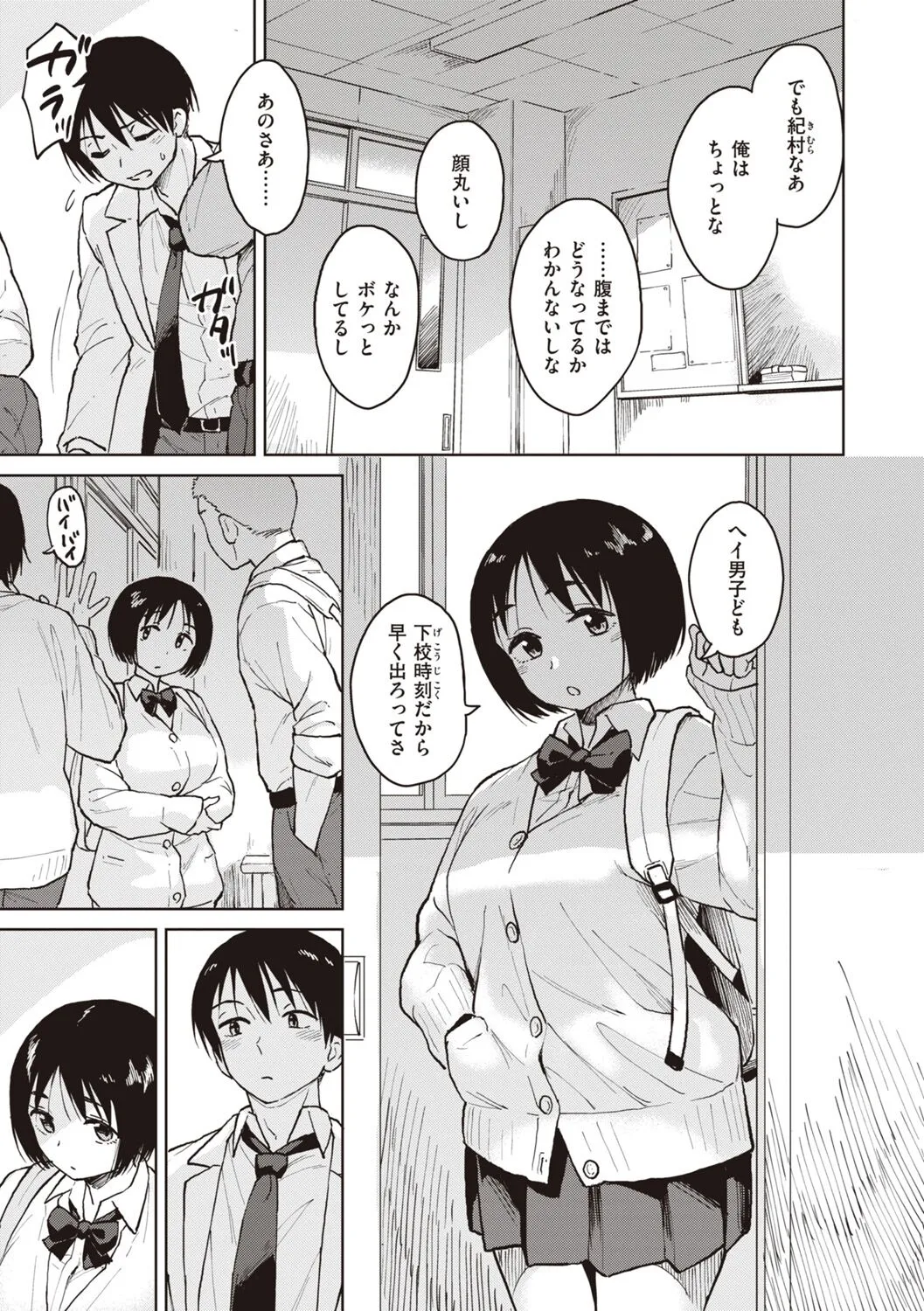 Page 112