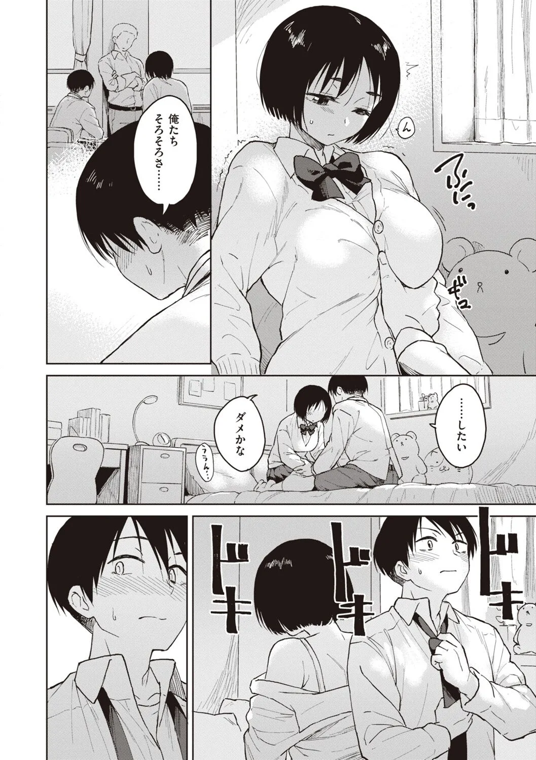 Page 115