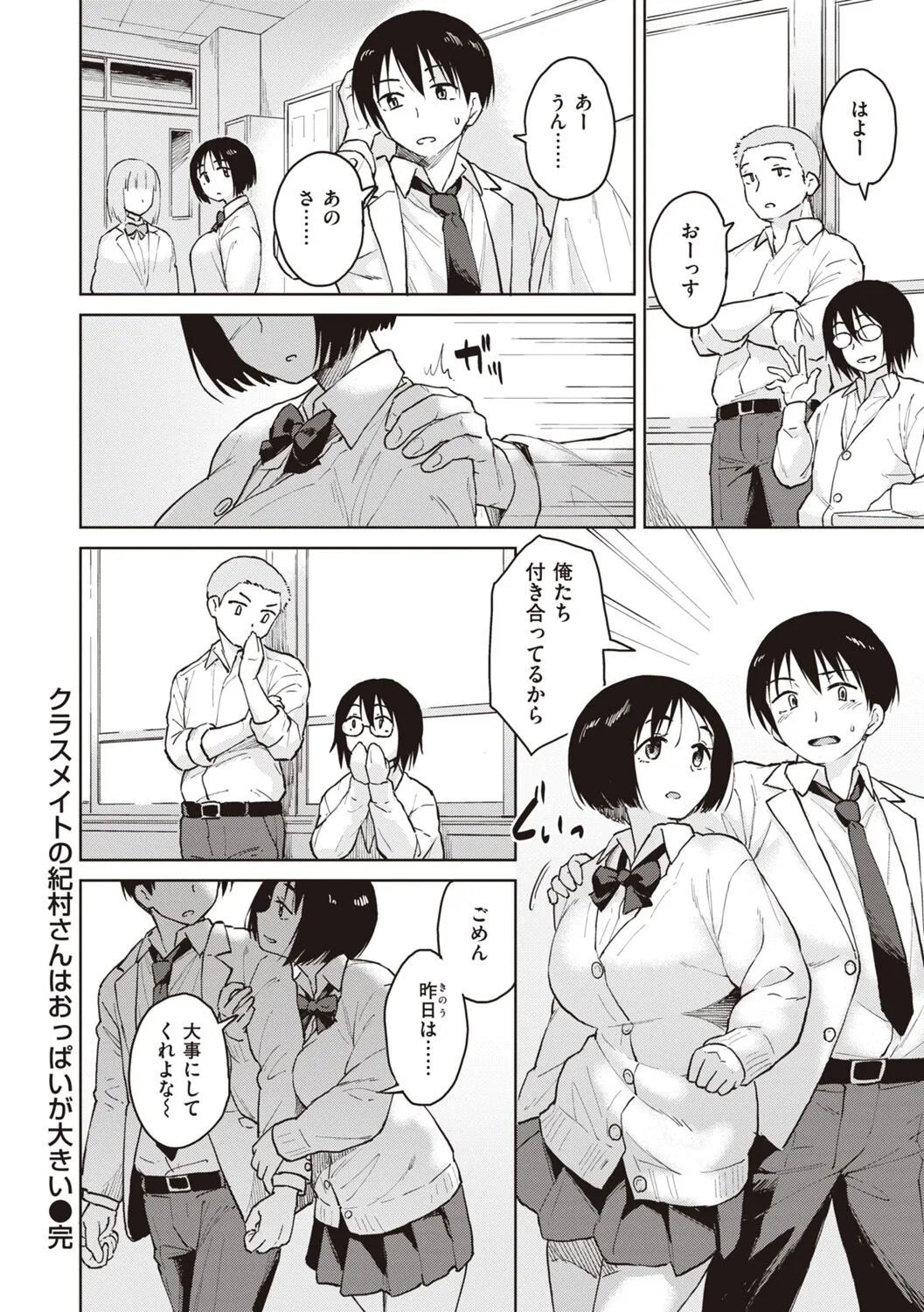 Page 125