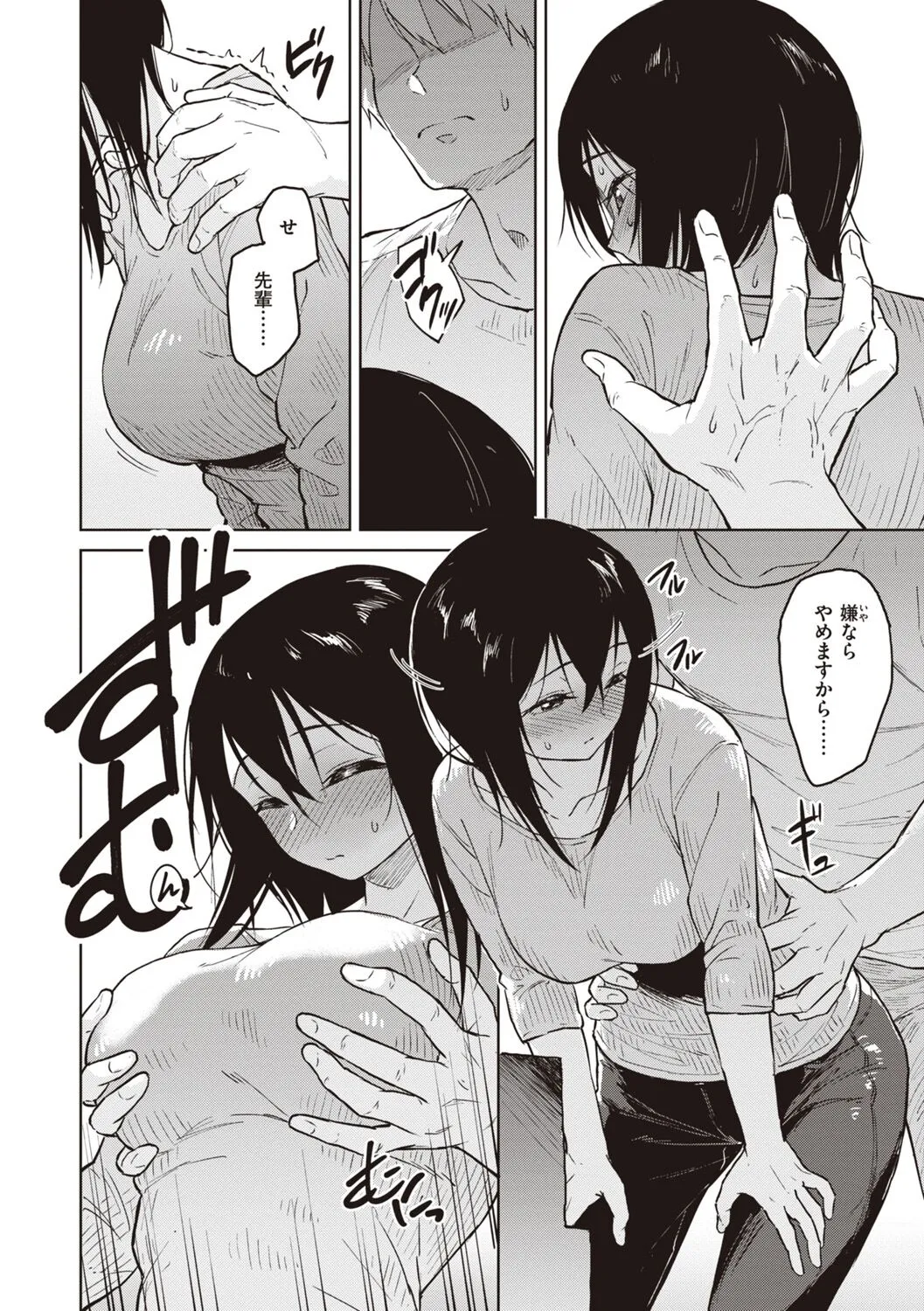 Page 131