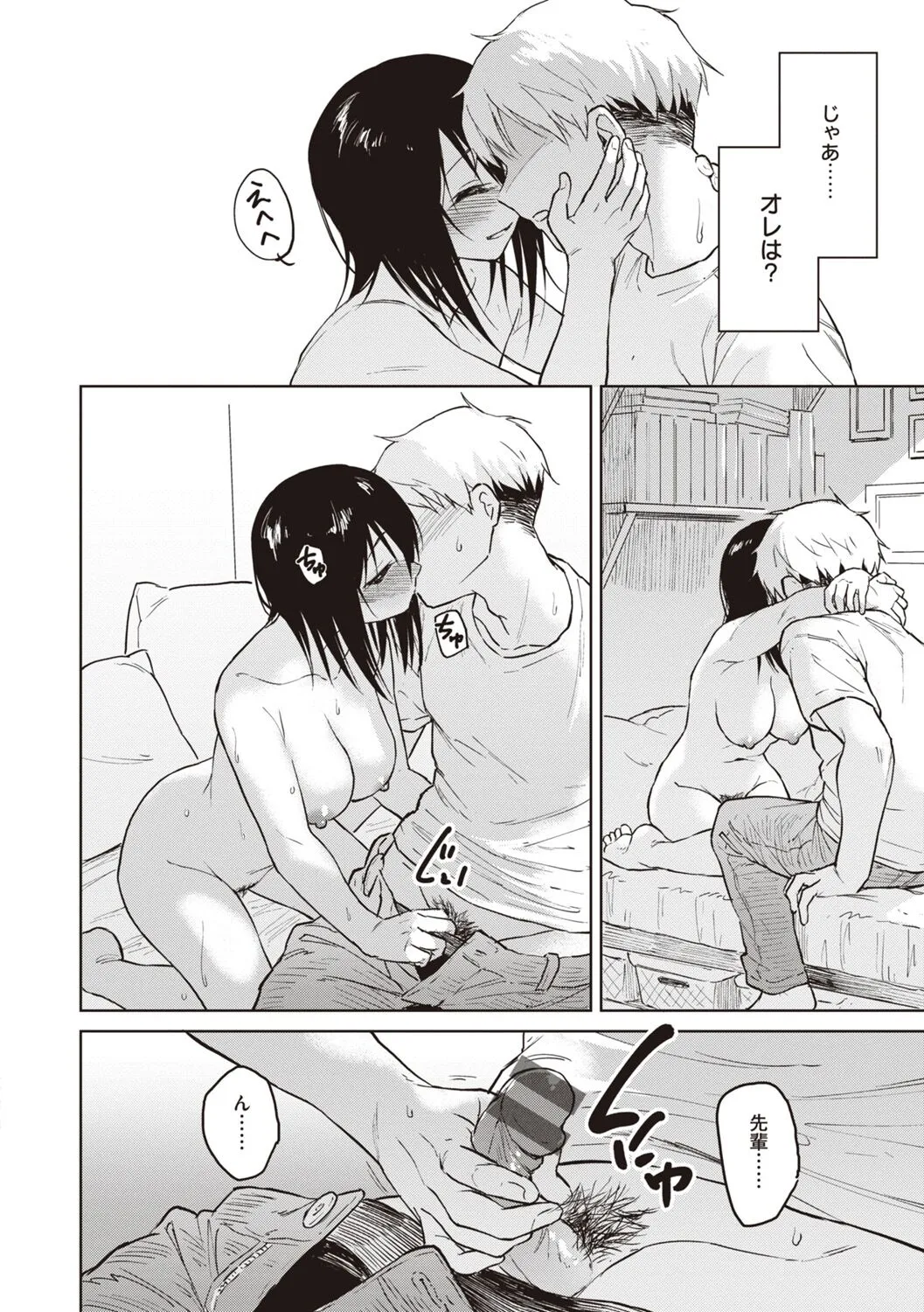 Page 137