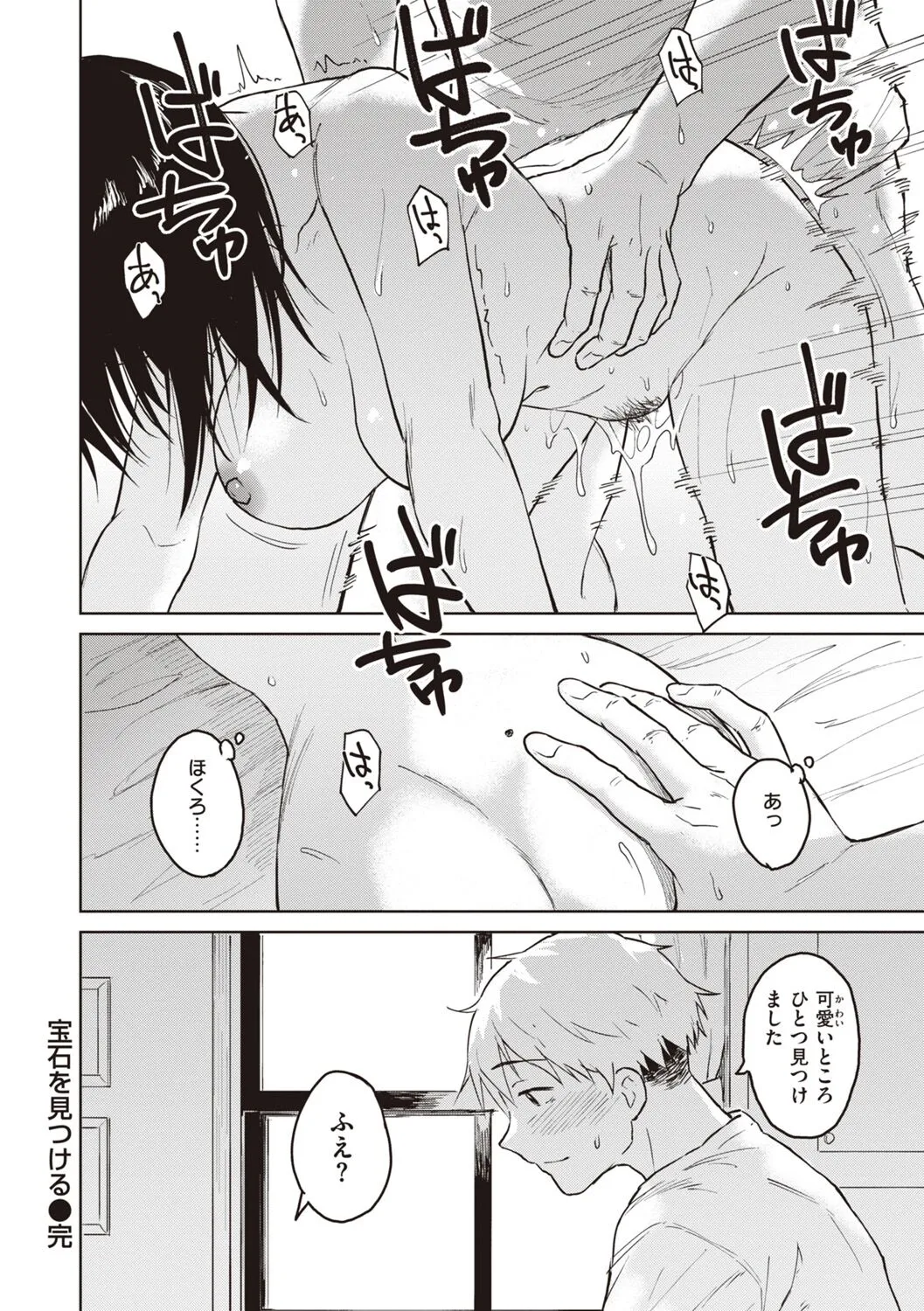 Page 143